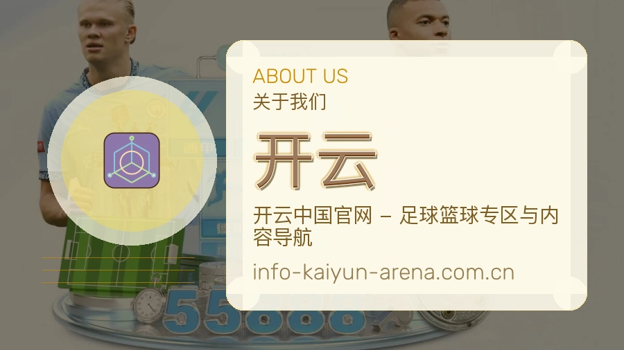 开云比赛交流体验